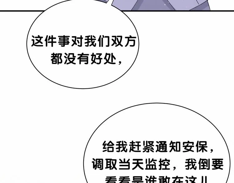 第36话 约定好了鸭！ 第76页