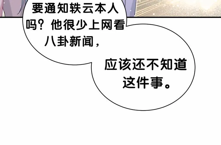 第36话 约定好了鸭！ 第78页