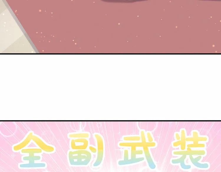 第36话 约定好了鸭！ 第86页