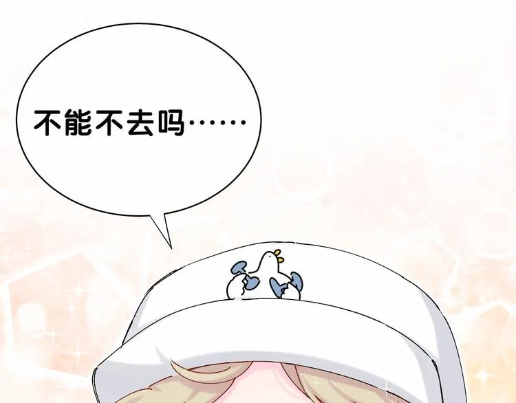 第36话 约定好了鸭！ 第88页