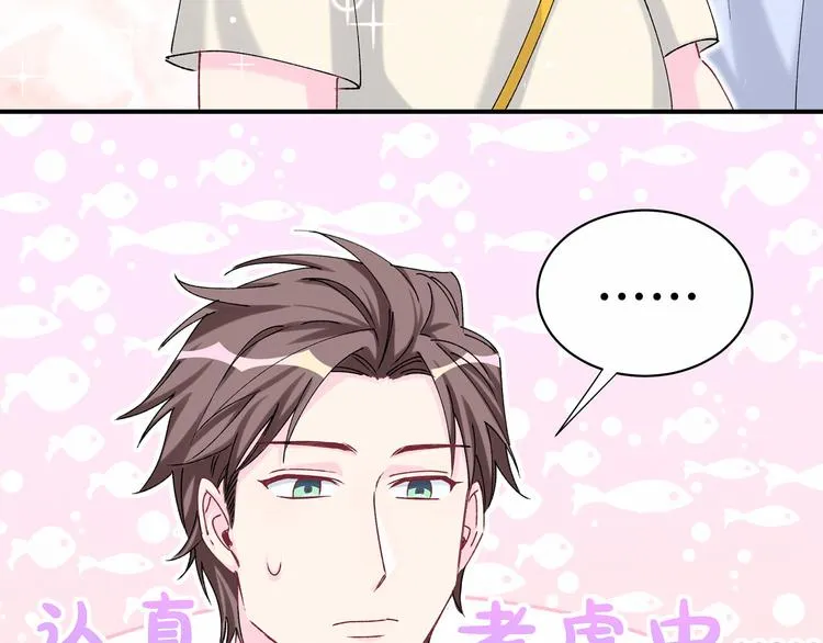 第36话 约定好了鸭！ 第90页