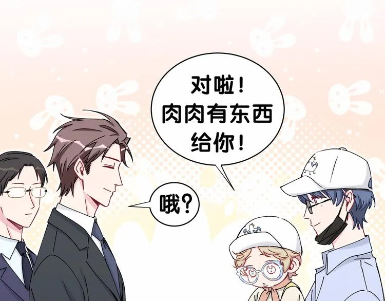 第36话 约定好了鸭！ 第94页
