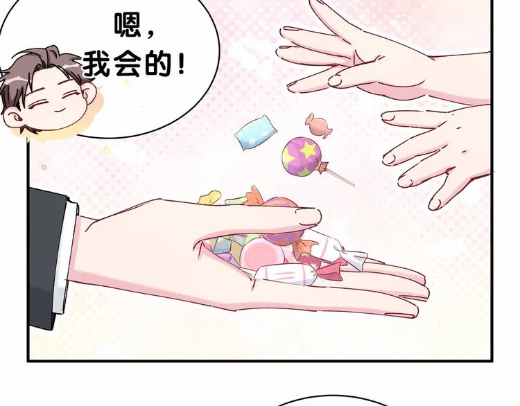 第36话 约定好了鸭！ 第96页
