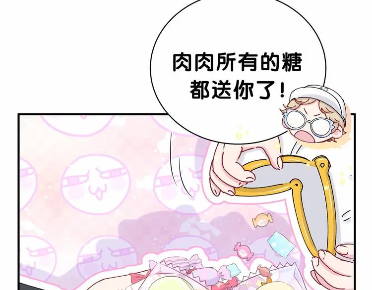 第36话 约定好了鸭！ 第97页