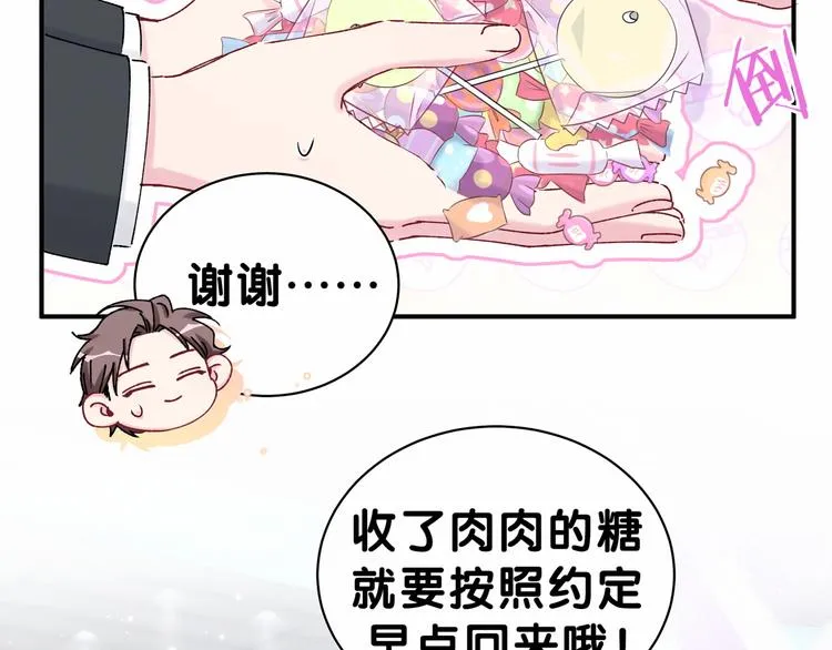 第36话 约定好了鸭！ 第98页