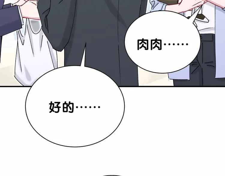 第36话 约定好了鸭！ 第100页