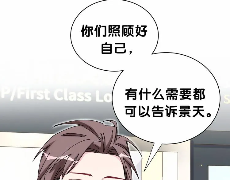 第36话 约定好了鸭！ 第101页