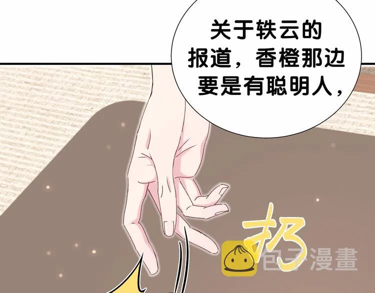 第36话 约定好了鸭！ 第119页