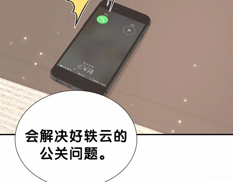 第36话 约定好了鸭！ 第120页