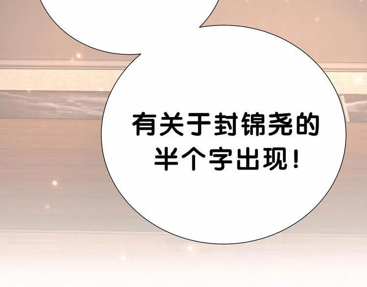 第36话 约定好了鸭！ 第124页