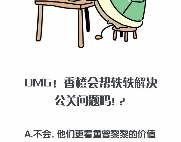 第36话 约定好了鸭！ 第127页