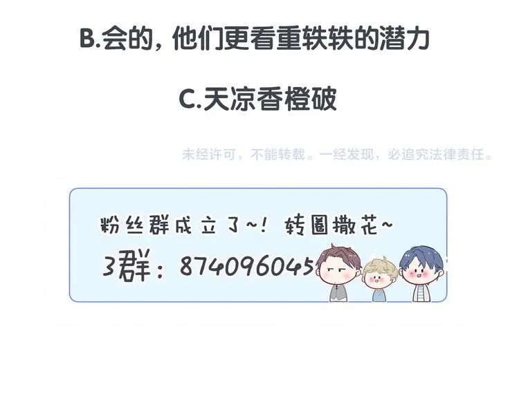 第36话 约定好了鸭！ 第128页