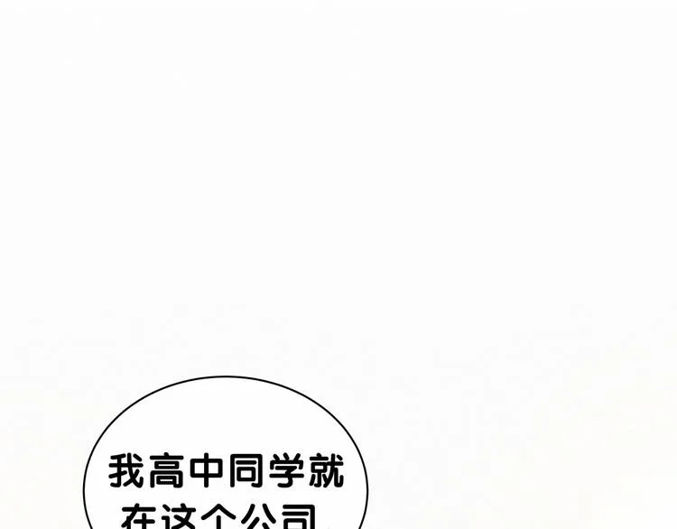 第37话 检查结果是？ 第3页