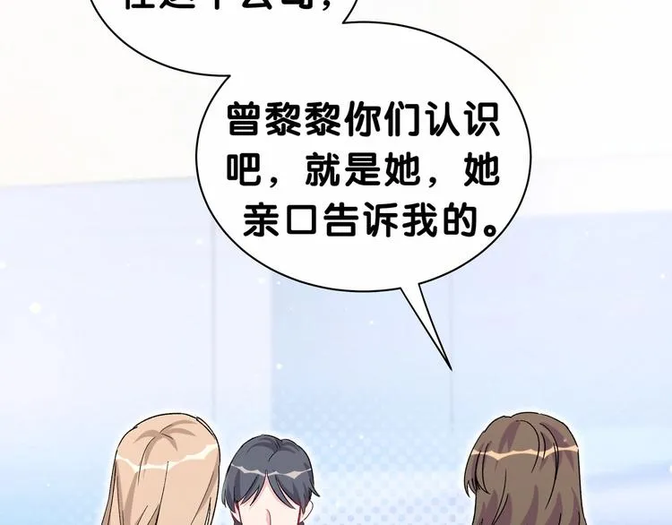 第37话 检查结果是？ 第4页