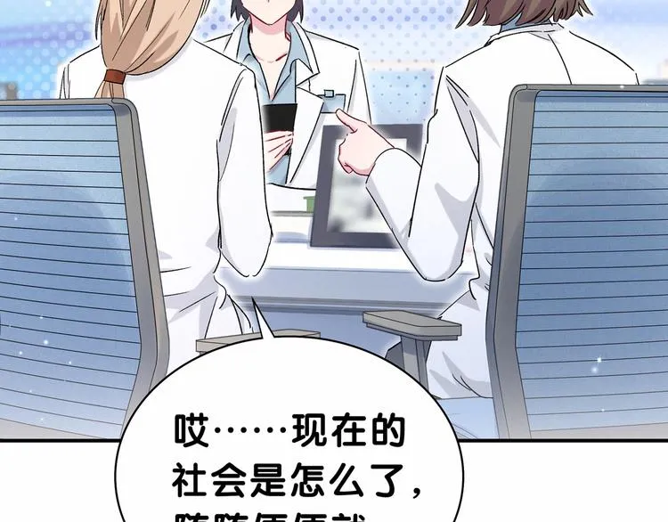 第37话 检查结果是？ 第5页