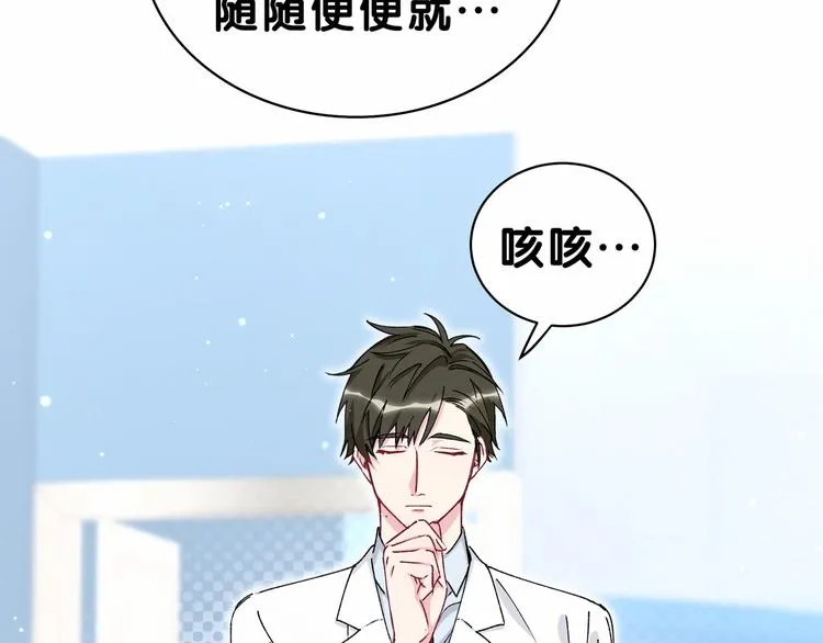 第37话 检查结果是？ 第6页
