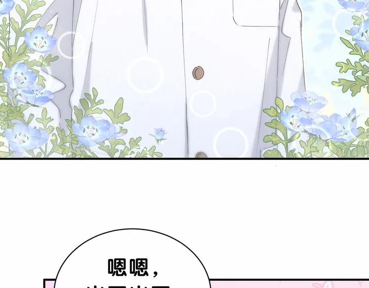 第37话 检查结果是？ 第12页