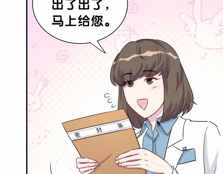 第37话 检查结果是？ 第13页