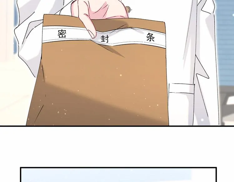第37话 检查结果是？ 第17页