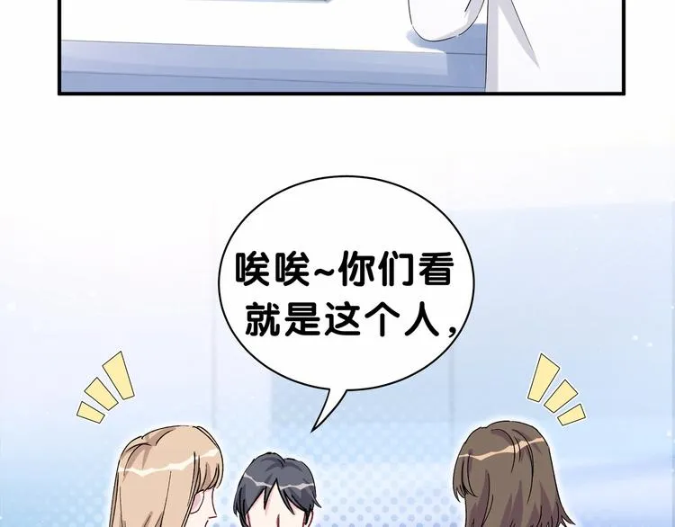 第37话 检查结果是？ 第19页