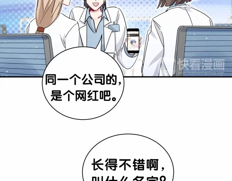 第37话 检查结果是？ 第20页