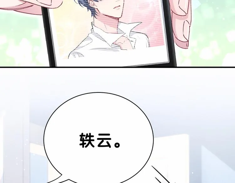 第37话 检查结果是？ 第22页
