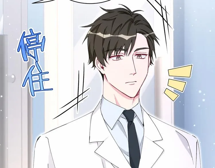 第37话 检查结果是？ 第23页