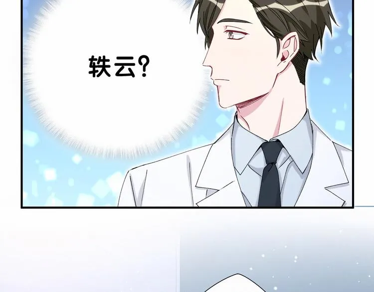第37话 检查结果是？ 第25页