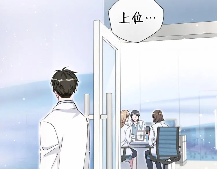 第37话 检查结果是？ 第26页