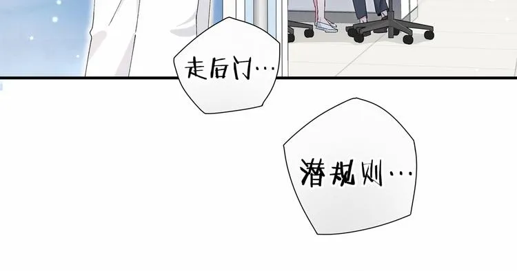 第37话 检查结果是？ 第27页