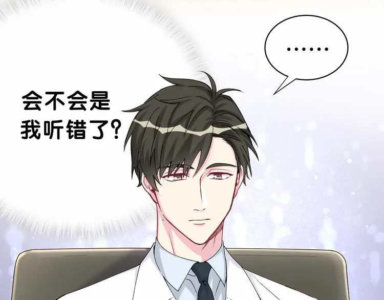 第37话 检查结果是？ 第32页