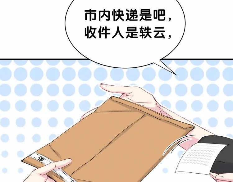 第37话 检查结果是？ 第39页