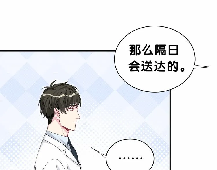 第37话 检查结果是？ 第41页