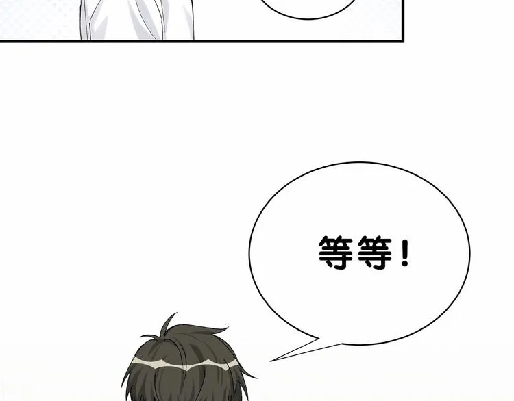第37话 检查结果是？ 第42页