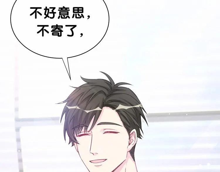第37话 检查结果是？ 第45页