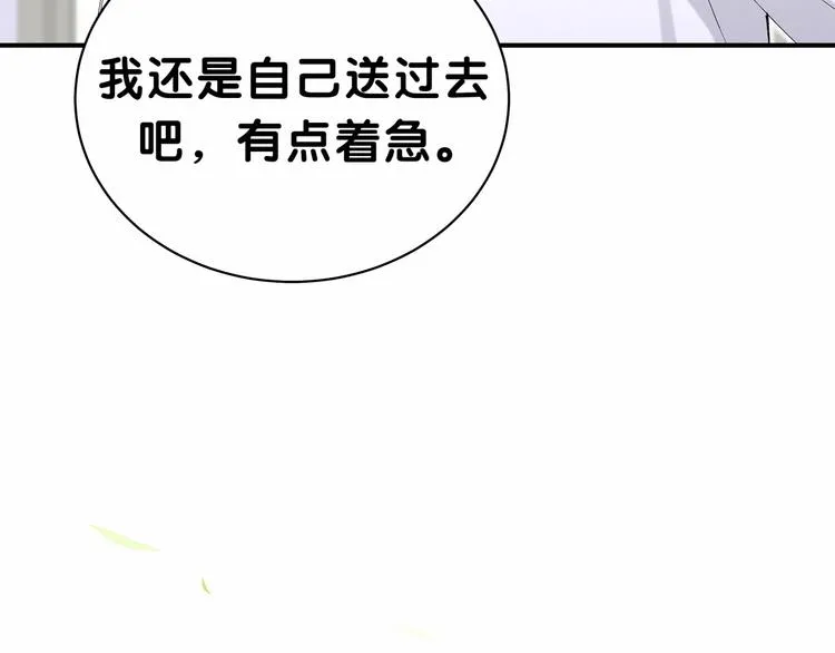 第37话 检查结果是？ 第47页