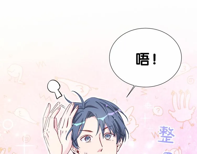 第37话 检查结果是？ 第54页
