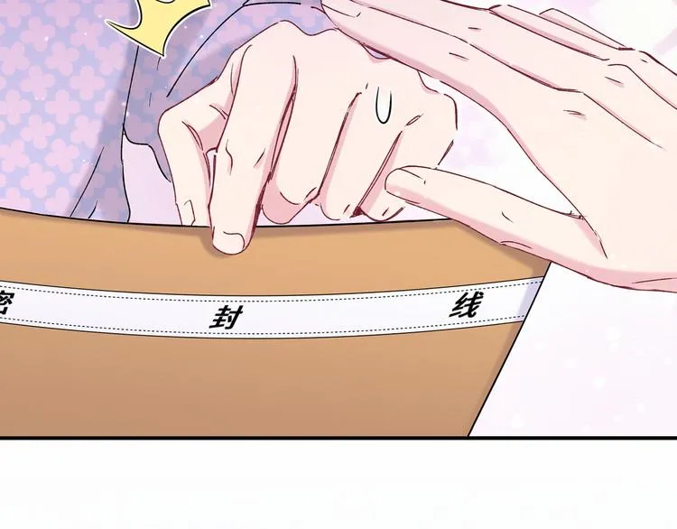 第37话 检查结果是？ 第71页