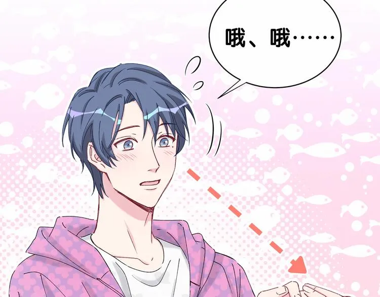第37话 检查结果是？ 第74页