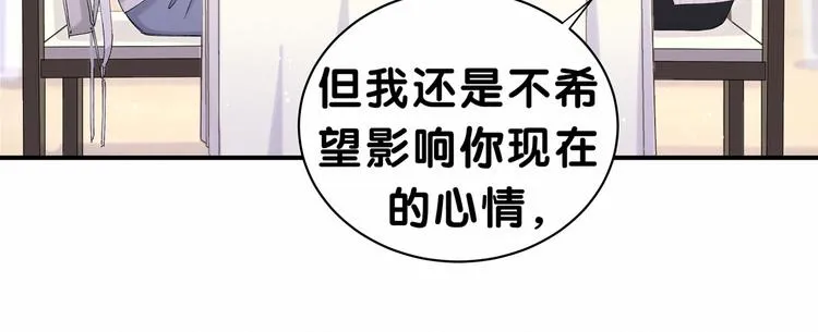 第37话 检查结果是？ 第77页
