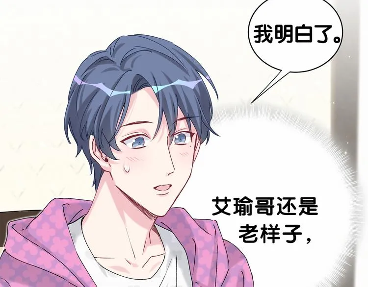 第37话 检查结果是？ 第79页