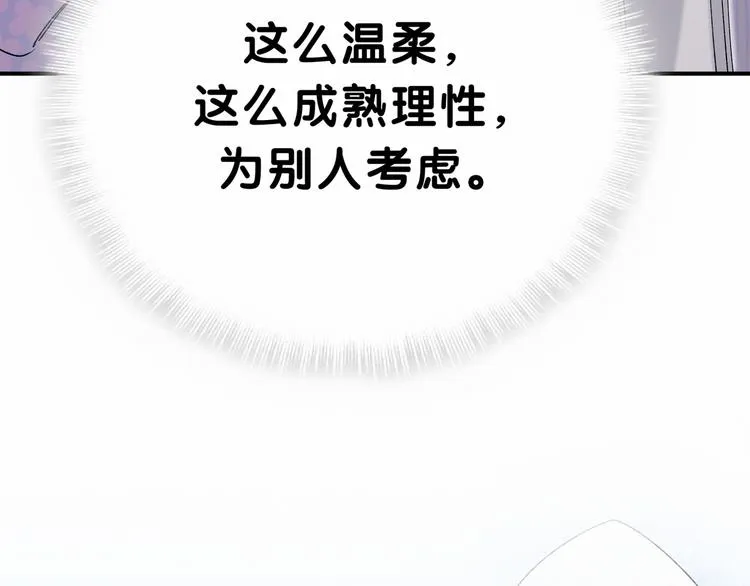 第37话 检查结果是？ 第84页