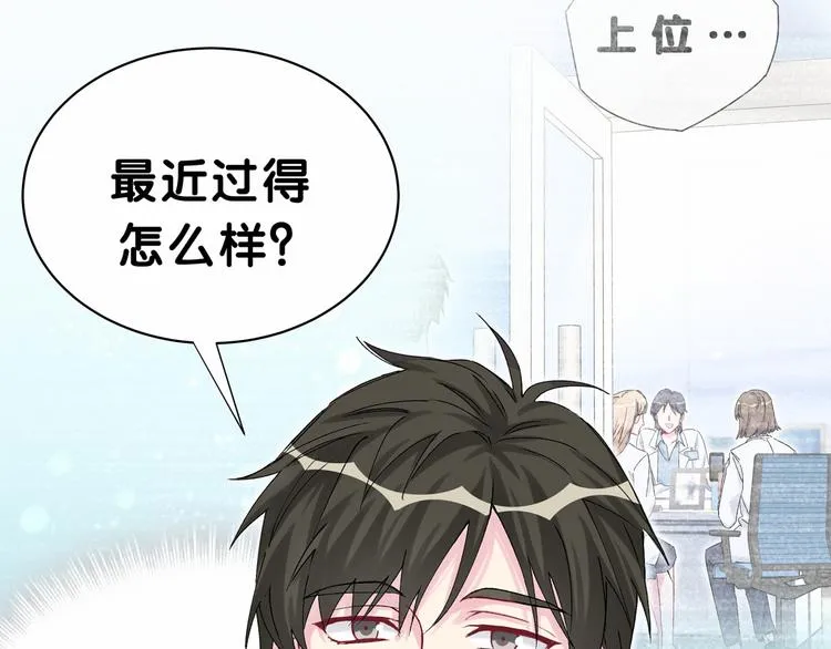第37话 检查结果是？ 第85页