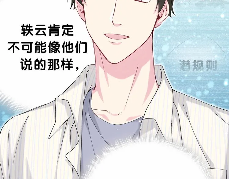 第37话 检查结果是？ 第86页