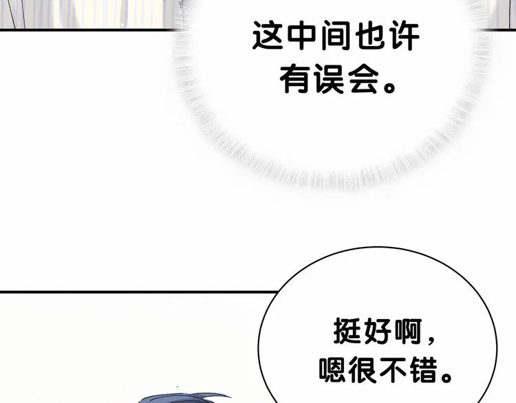 第37话 检查结果是？ 第87页