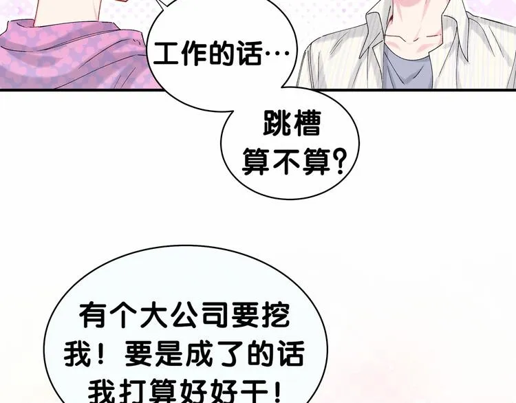 第37话 检查结果是？ 第91页