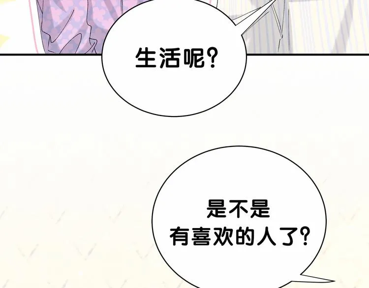 第37话 检查结果是？ 第93页