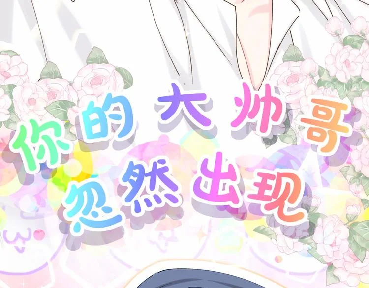 第37话 检查结果是？ 第97页