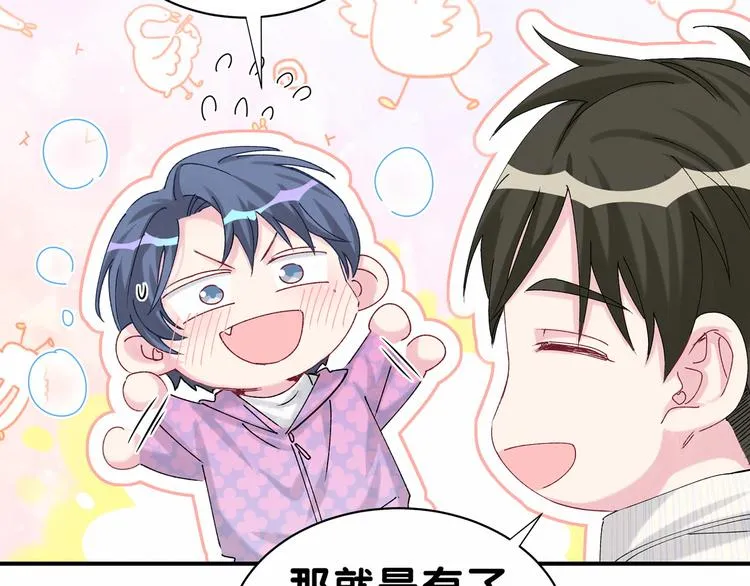 第37话 检查结果是？ 第100页