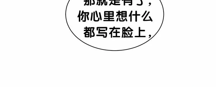 第37话 检查结果是？ 第101页